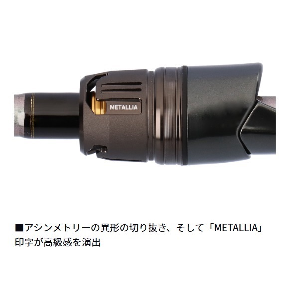 25 メタリア ライト アジ